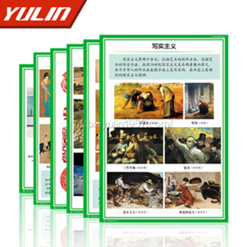 初中音體美教學(xué)掛圖