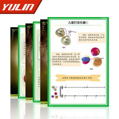小學(xué)音體美教學(xué)掛圖