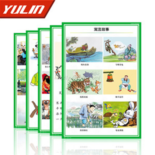小學(xué)語文掛圖