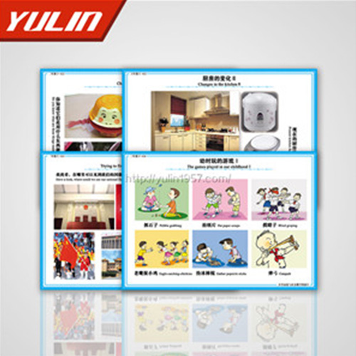 小學(xué)品德與生活投影片