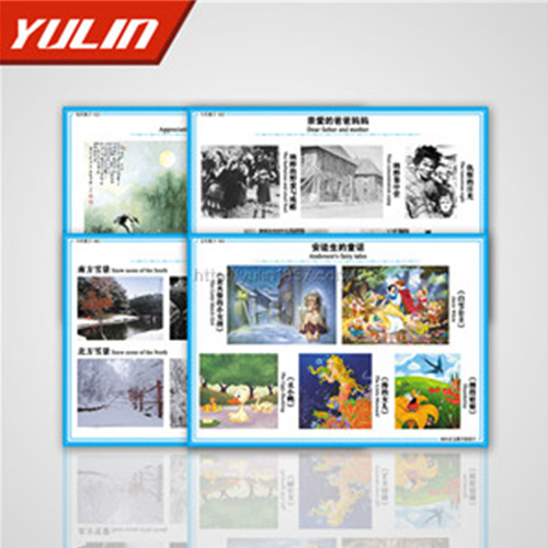 小學(xué)勞技教學(xué)投影片